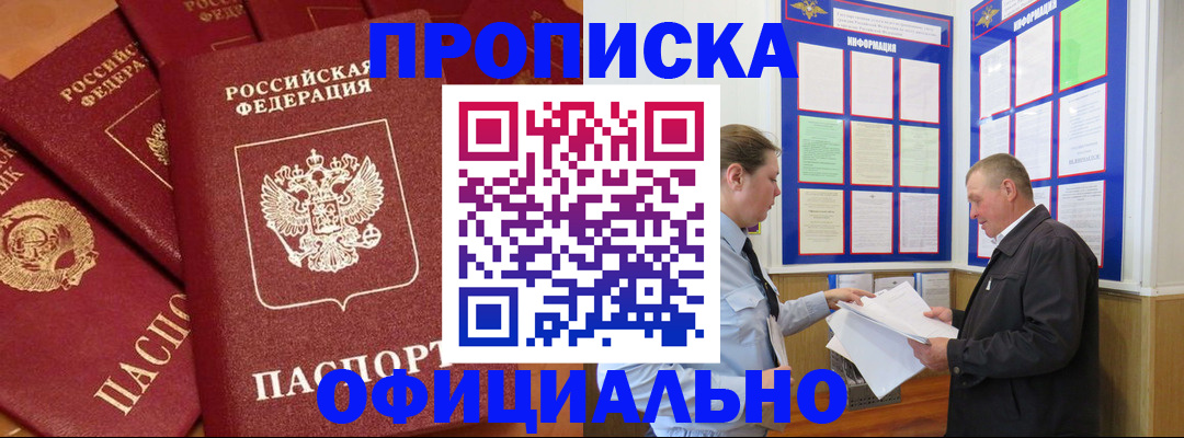 прописка иностранных граждан в Карабаново